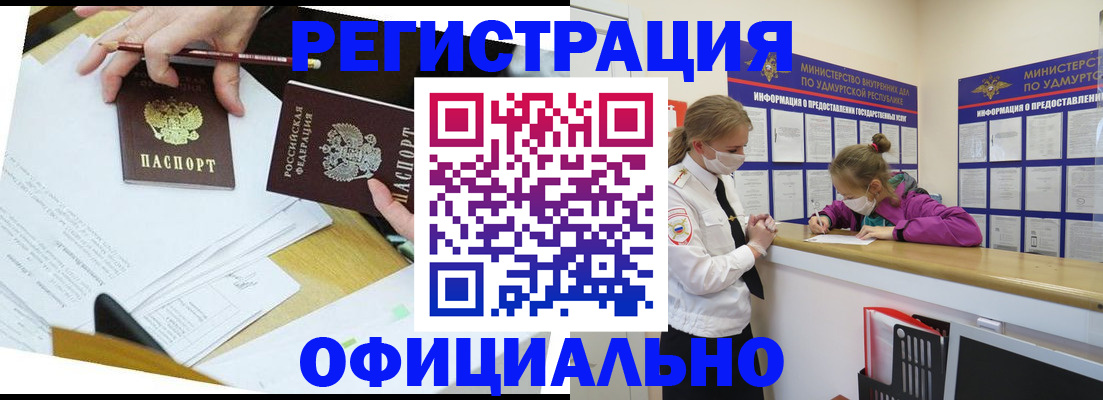 временная регистрация поиск в Железногорске