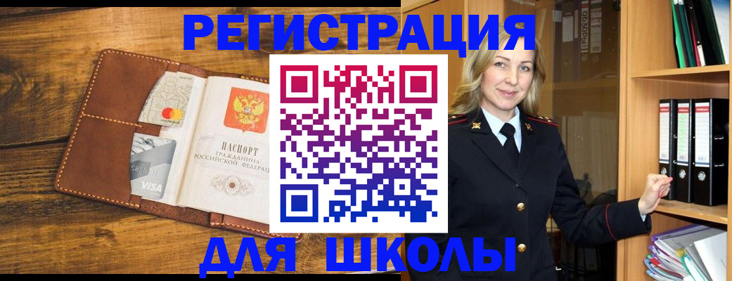 временная регистрация гарантия в Железногорске